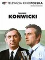 Фильм «Как далеко отсюда, как близко» скачать бесплатно в хорошем качестве без регистрации и смс 1080p