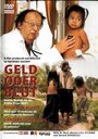 Фильм «Geld oder Blut» смотреть онлайн фильм в хорошем качестве 1080p