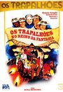 Фильм «Os Trapalhões no Reino da Fantasia» смотреть онлайн фильм в хорошем качестве 1080p