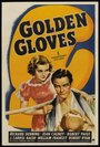 «Golden Gloves» трейлер фильма в хорошем качестве 1080p