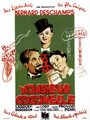 «Monsieur Coccinelle» кадры фильма в хорошем качестве