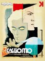 Фильм «Калиостро – любовь и жизнь великого авантюриста» смотреть онлайн фильм в хорошем качестве 720p