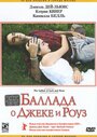 Фильм «Баллада о Джеке и Роуз» смотреть онлайн фильм в хорошем качестве 720p