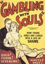 «Gambling with Souls» кадры фильма в хорошем качестве