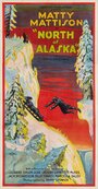 Фильм «North of Alaska» смотреть онлайн фильм в хорошем качестве 720p