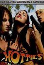 Фильм «Hotties» смотреть онлайн фильм в хорошем качестве 720p