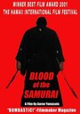 Фильм «Blood of the Samurai» скачать бесплатно в хорошем качестве без регистрации и смс 1080p