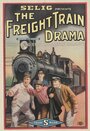 Фильм «A Freight Train Drama» смотреть онлайн фильм в хорошем качестве 1080p