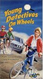 Фильм «Young Detectives on Wheels» смотреть онлайн фильм в хорошем качестве 720p