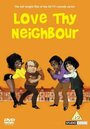 Фильм «Love Thy Neighbour» смотреть онлайн фильм в хорошем качестве 720p