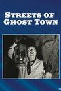 Streets of Ghost Town (1950)