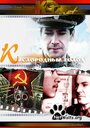 Фильм «Кислородный голод» смотреть онлайн фильм в хорошем качестве 1080p