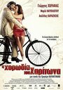 Хор Харитона (2005)