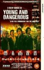 Фильм «Young and Dangerous» смотреть онлайн фильм в хорошем качестве 720p