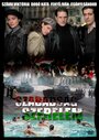 Фильм «Дети славы» смотреть онлайн фильм в хорошем качестве 720p