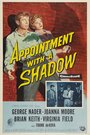 «Appointment with a Shadow» кадры фильма в хорошем качестве