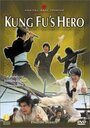 Фильм «Ying han gong fu ben» смотреть онлайн фильм в хорошем качестве 720p