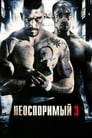 «Неоспоримый 3» трейлер фильма в хорошем качестве 1080p