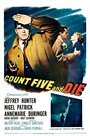 «Count Five and Die» кадры фильма в хорошем качестве