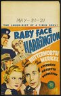 Фильм «Baby Face Harrington» смотреть онлайн фильм в хорошем качестве 720p