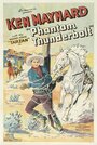 Фильм «Phantom Thunderbolt» смотреть онлайн фильм в хорошем качестве 720p