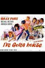 Фильм «I've Gotta Horse» смотреть онлайн фильм в хорошем качестве 1080p