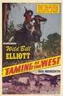 Фильм «The Taming of the West» смотреть онлайн фильм в хорошем качестве 720p