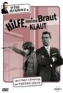 Фильм «Hilfe, meine Braut klaut» смотреть онлайн фильм в хорошем качестве 1080p