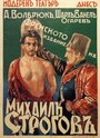 «Михаил Строгов» трейлер фильма в хорошем качестве 1080p