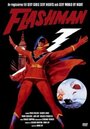 Фильм «Flashman» скачать бесплатно в хорошем качестве без регистрации и смс 1080p