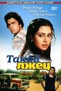 Такой лжец (1979)