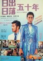 Фильм «Zhao hua xi shi» смотреть онлайн фильм в хорошем качестве 1080p