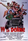 «W le donne» кадры фильма в хорошем качестве