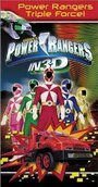 Фильм «Power Rangers in 3D: Triple Force» смотреть онлайн фильм в хорошем качестве 1080p