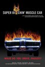 Фильм «Super Bitchin' Muscle Car» смотреть онлайн фильм в хорошем качестве 720p