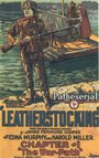 Фильм «Leatherstocking» смотреть онлайн фильм в хорошем качестве 1080p