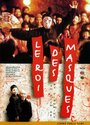 Фильм «Король масок» смотреть онлайн фильм в хорошем качестве 720p