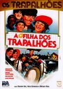 «A Filha dos Trapalhões» кадры фильма в хорошем качестве