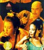 Фильм «Da nei mi tan: Zhi ling ling xing xing» смотреть онлайн фильм в хорошем качестве 720p