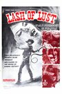 «Lash of Lust» кадры фильма в хорошем качестве