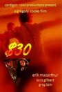 «30 долларов» трейлер фильма в хорошем качестве 1080p