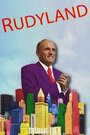 «Rudyland» трейлер фильма в хорошем качестве 1080p