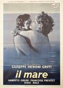 Фильм «Il mare» смотреть онлайн фильм в хорошем качестве 720p