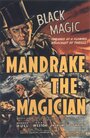 Фильм «Mandrake, the Magician» смотреть онлайн фильм в хорошем качестве 720p