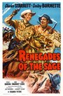 Фильм «Renegades of the Sage» смотреть онлайн фильм в хорошем качестве 720p