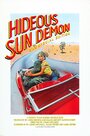 Фильм «What's Up, Hideous Sun Demon» смотреть онлайн фильм в хорошем качестве 720p