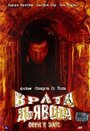 «Врата дьявола» трейлер фильма в хорошем качестве 1080p