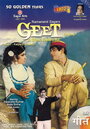 Geet (1970)