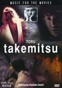 «Music for the Movies: Tôru Takemitsu» трейлер фильма в хорошем качестве 1080p