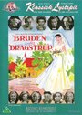 Фильм «Bruden fra Dragstrup» смотреть онлайн фильм в хорошем качестве 720p